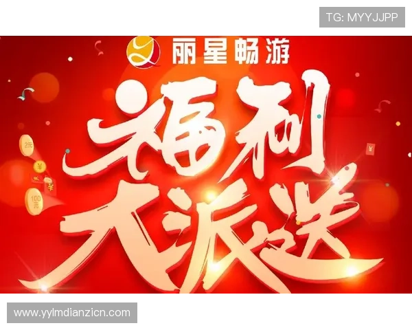 ag贵宾厅游戏中心会员福利政策，尊享专属优惠与优先服务体验