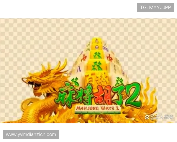 PG电子麻将胡了最新玩法介绍,掌握核心技巧轻松实现胡牌目标 PG电子麻将胡了最新玩法介绍,掌握核心技巧轻松实现胡牌目标