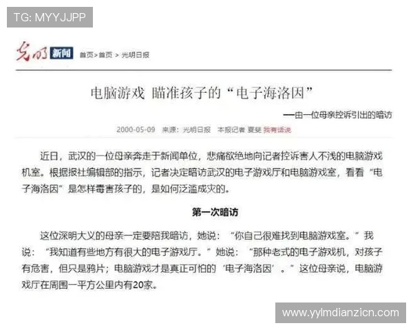 皇冠电子游戏368技术保障措施，确保游戏公平公正无作弊行为