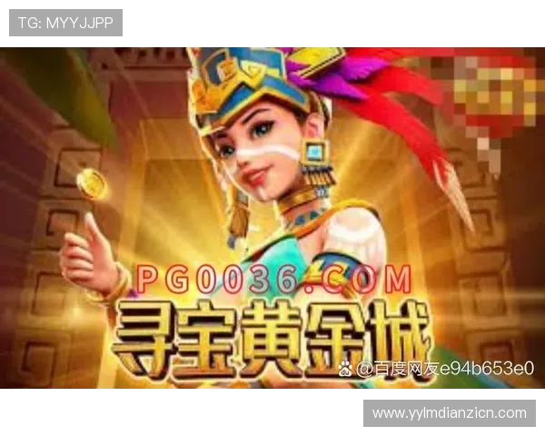 寻宝黄金城官网官方入口全面介绍游戏特色与最新活动资讯 寻宝黄金城官网官方入口全面介绍游戏特色与最新活动资讯